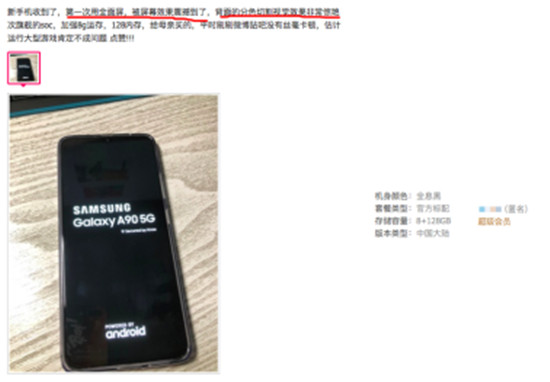 三星Galaxy A90 5G口碑爆棚 雙十一3999元秒殺掀搶購熱潮