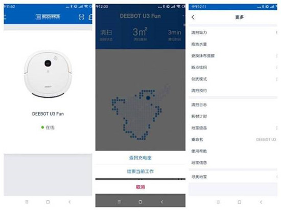 完美幫助媳婦解決家務(wù)：科沃斯DEEBOTU3超薄掃地機器人