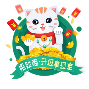 雙十一蘇寧金融APP招財(cái)喵小游戲新升級 挖貓糧拿現(xiàn)金