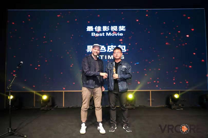 第四屆VRCORE開發(fā)者大會(huì)精彩落幕，VRCORE Awards獲獎(jiǎng)作品揭曉!