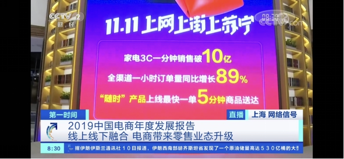 這家商業(yè)廣場為何吸引央視雙十一直播？秘密都在這里