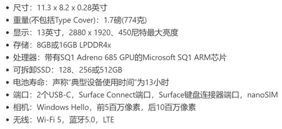 微軟 Surface Pro X 評測：一臺會(huì)令你心碎的電腦