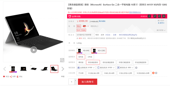 吐血比價(jià)！買電腦的趕緊入手，戴爾靈越、Surface Go錯過再等一年