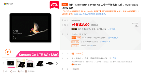 吐血比價(jià)！買電腦的趕緊入手，戴爾靈越、Surface Go錯過再等一年