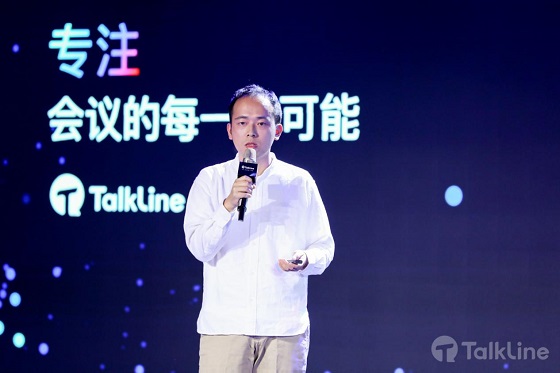 TalkLine視頻會議上線，探索會議的無限可能