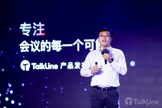 TalkLine視頻會議上線，探索會議的無限可能