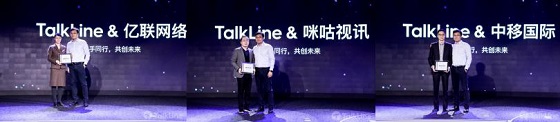 TalkLine視頻會議上線，探索會議的無限可能