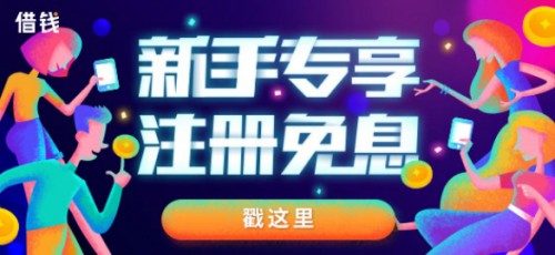 為微博用戶提供簡便、快捷借款服務的微博借錢利率高嗎