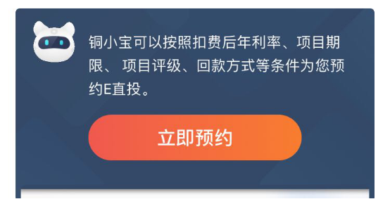 按需預(yù)約、優(yōu)先匹配、安全保障 銅板街上線智能預(yù)約服務(wù)