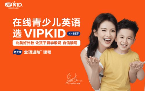 VIPKID英語米雯娟：提升未成年人網(wǎng)絡素養(yǎng) 構建清朗學習空間