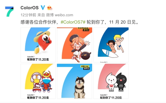 聯(lián)名海報(bào)藏玄機(jī)？十多家品牌期待 ColorOS 7的到來