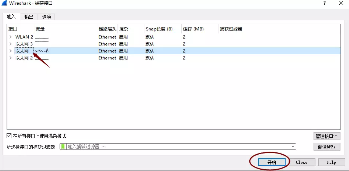 從Wireshark抓包看HTTPS的加密功能