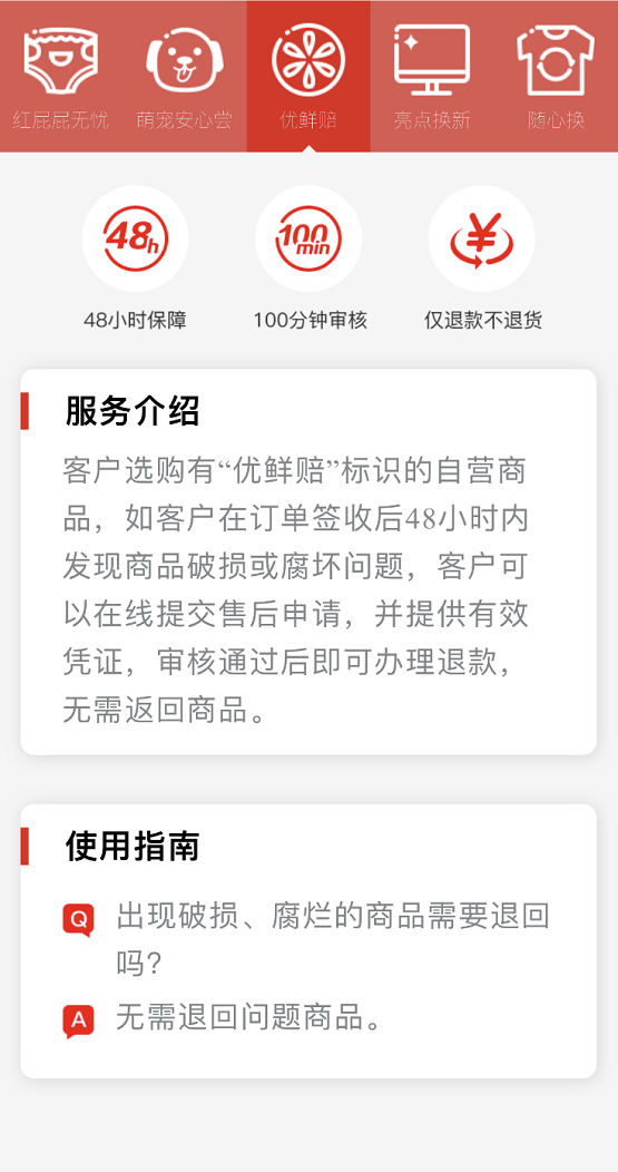 神奇！京東生鮮11.11原價9.9元30枚的雞蛋，他為什么4.9元就買到？