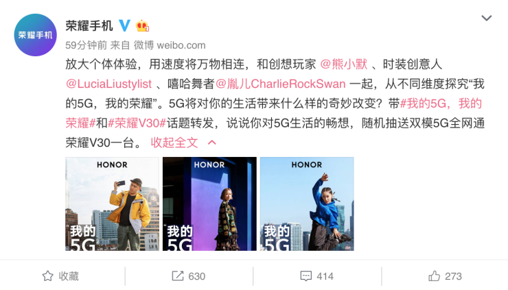 雙模5G全國通榮耀V30系列，將開啟全新5G生活方式