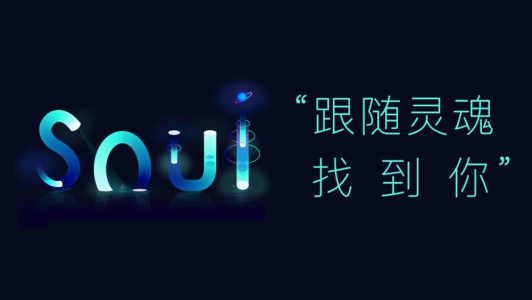 皮克斯大片《Soul》明年上映 世界觀竟和中國(guó)社交軟件Soul一樣！