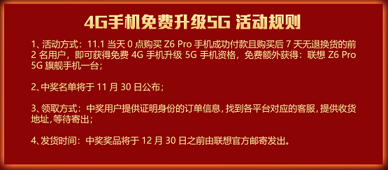 品牌日銷售額同比增長第一 聯(lián)想手機(jī)雙11好價延續(xù)享不停