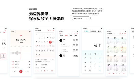 虎鯨成 ColorOS 7 內(nèi)部代號(hào)，智慧優(yōu)美速度兼具