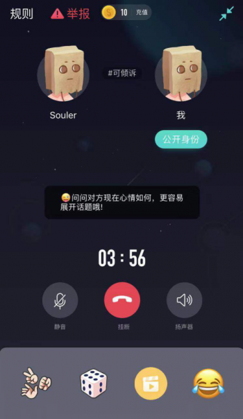 記者親測(cè)：Soul沒崩，使用流暢