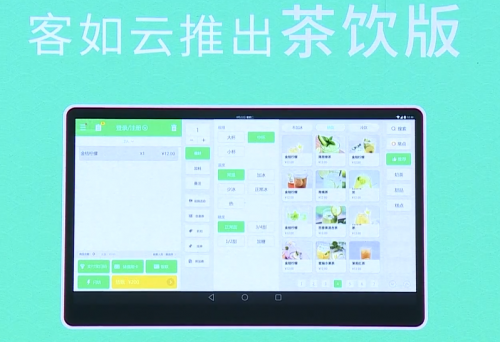 客如云茶飲業(yè)態(tài)解決方案五大亮點，助力商家數字化精細運營
