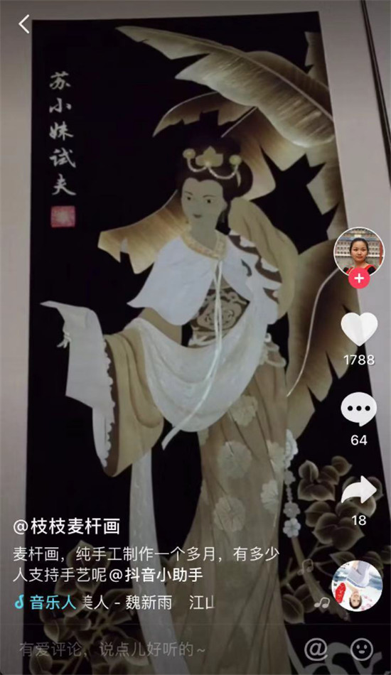 麥稈還能作畫？這個90后美女讓隋唐皇帝才有的寶貝在抖音復(fù)活