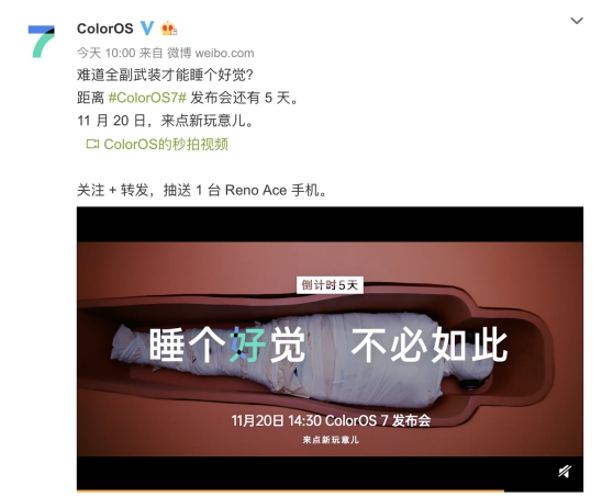 ColorOS 7 也要解決你的睡眠問(wèn)題，視頻說(shuō)明了端倪