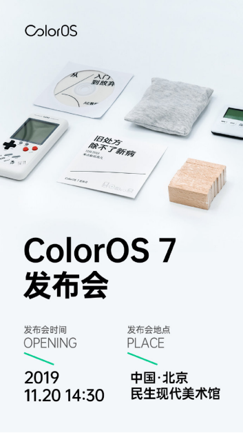 ColorOS 7 也要解決你的睡眠問(wèn)題，視頻說(shuō)明了端倪