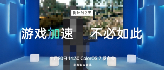 手游愛好者福音，ColorOS 7 或?qū)⒃俣忍嵘螒蝮w驗(yàn)