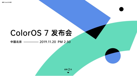 手游愛好者福音，ColorOS 7 或?qū)⒃俣忍嵘螒蝮w驗(yàn)