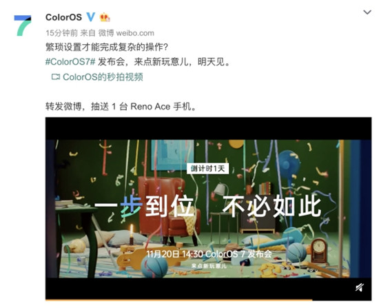 ColorOS 7 快上加快 復(fù)雜操作一步到位