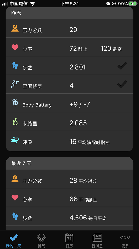 不用帶手機，GarminMove系列智能手表可隨時接收消息