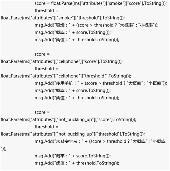 接入百度大腦駕駛行為分析能力，提高規(guī)范駕駛提示