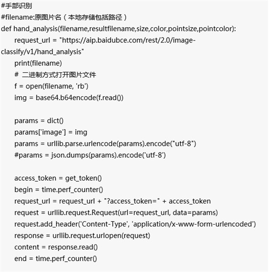 利用百度大腦手勢(shì)識(shí)別，快速實(shí)現(xiàn)人機(jī)交互體驗(yàn)設(shè)計(jì)