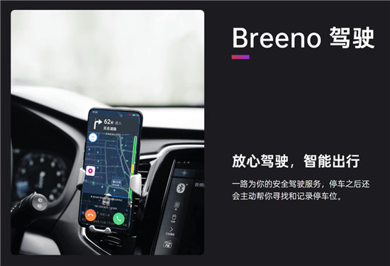 OPPO智能助理Breeno語音獲得泰爾實驗室五星認證