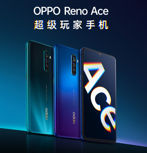 OPPO手機怎么樣？Reno Ace再掀雙11電子產(chǎn)品網(wǎng)購潮