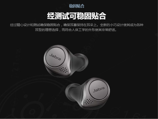 IFA備受矚目的耳機震撼上市——Jabra Elite 75t