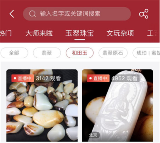 微拍堂賦能用戶“線上潘家園”鏈接和田玉產(chǎn)地