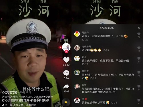 一條視頻播放量近5000萬次，這位交警查不到酒駕卻走紅抖音