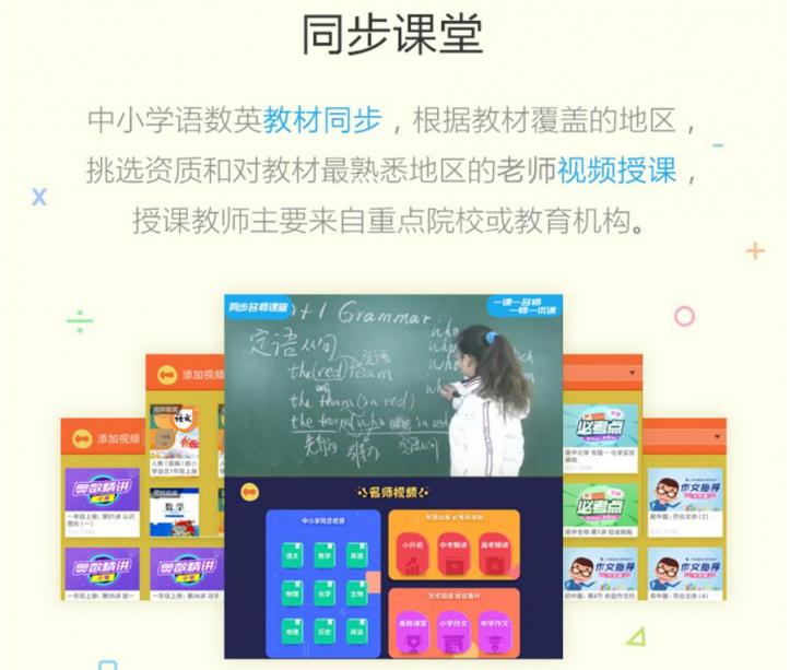 AI課堂“搬進(jìn)”企業(yè) 云知聲聰聰陪伴教育機器人圈粉了