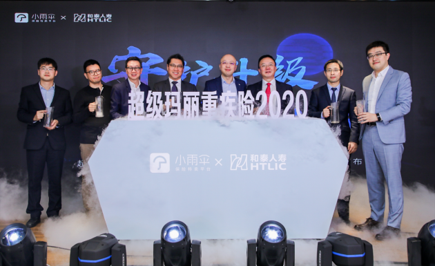 小雨傘保險聯合和泰人壽推出超級瑪麗重疾險2020