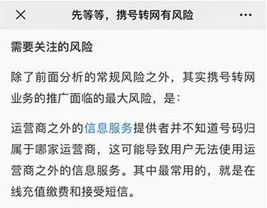 企業(yè)如何攻克攜號轉網后短信驗證碼盲區(qū)難題？