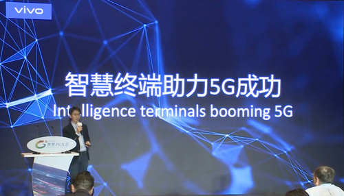 世界5G大會(huì)在京召開 vivo通信研究院院長秦飛發(fā)表主題演講