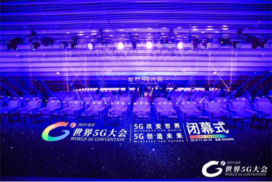 2019世界5G大會(huì)在京召開，廣聯(lián)達(dá)5G應(yīng)用成果閉幕式重磅亮相