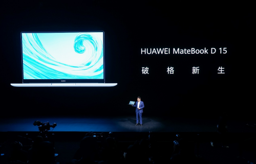 科技創(chuàng)新永不止步 華為MateBook D 新品3699起