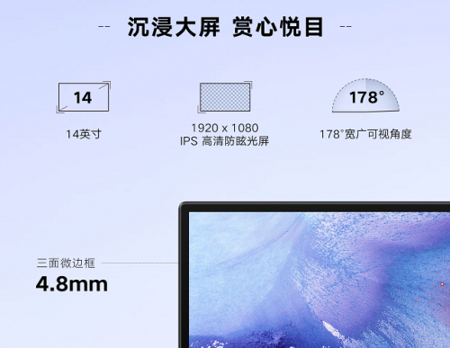 科技創(chuàng)新永不止步 華為MateBook D 新品3699起