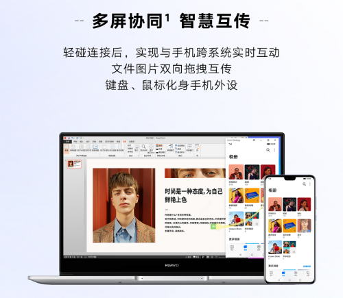 科技創(chuàng)新永不止步 華為MateBook D 新品3699起