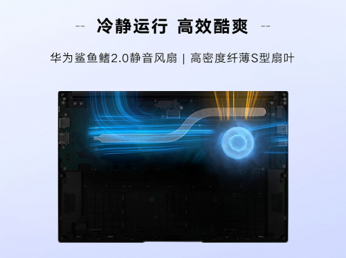 科技創(chuàng)新永不止步 華為MateBook D 新品3699起