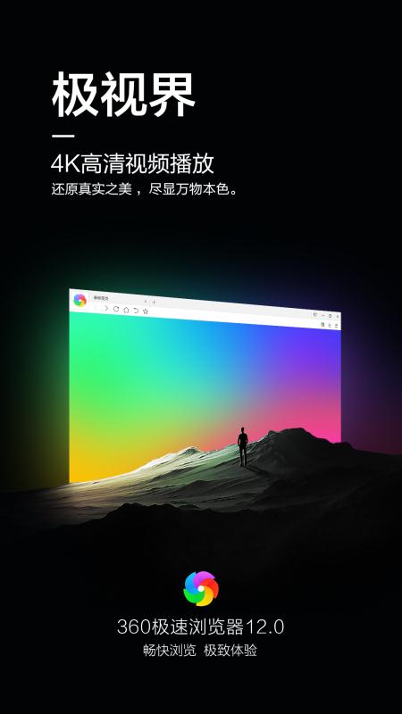 四大亮點(diǎn)引國(guó)內(nèi)瀏覽器浪潮 360極速瀏覽器12正式上線