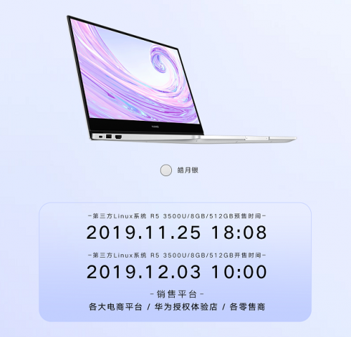 何為無界全面屏？華為MateBook D 14銳龍版給你最終答案