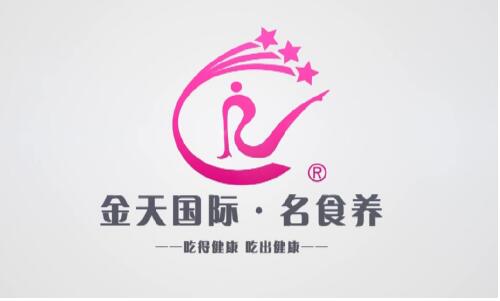 政府助企打造千億級食養(yǎng)產(chǎn)業(yè)，金天國際推動健康產(chǎn)業(yè)升級