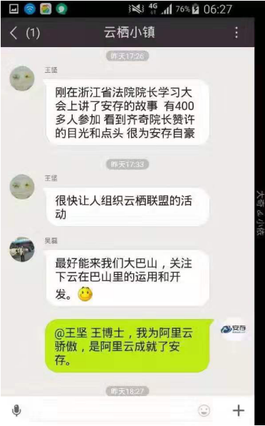 新晉院士王堅頻頻提及這家科技公司的背后